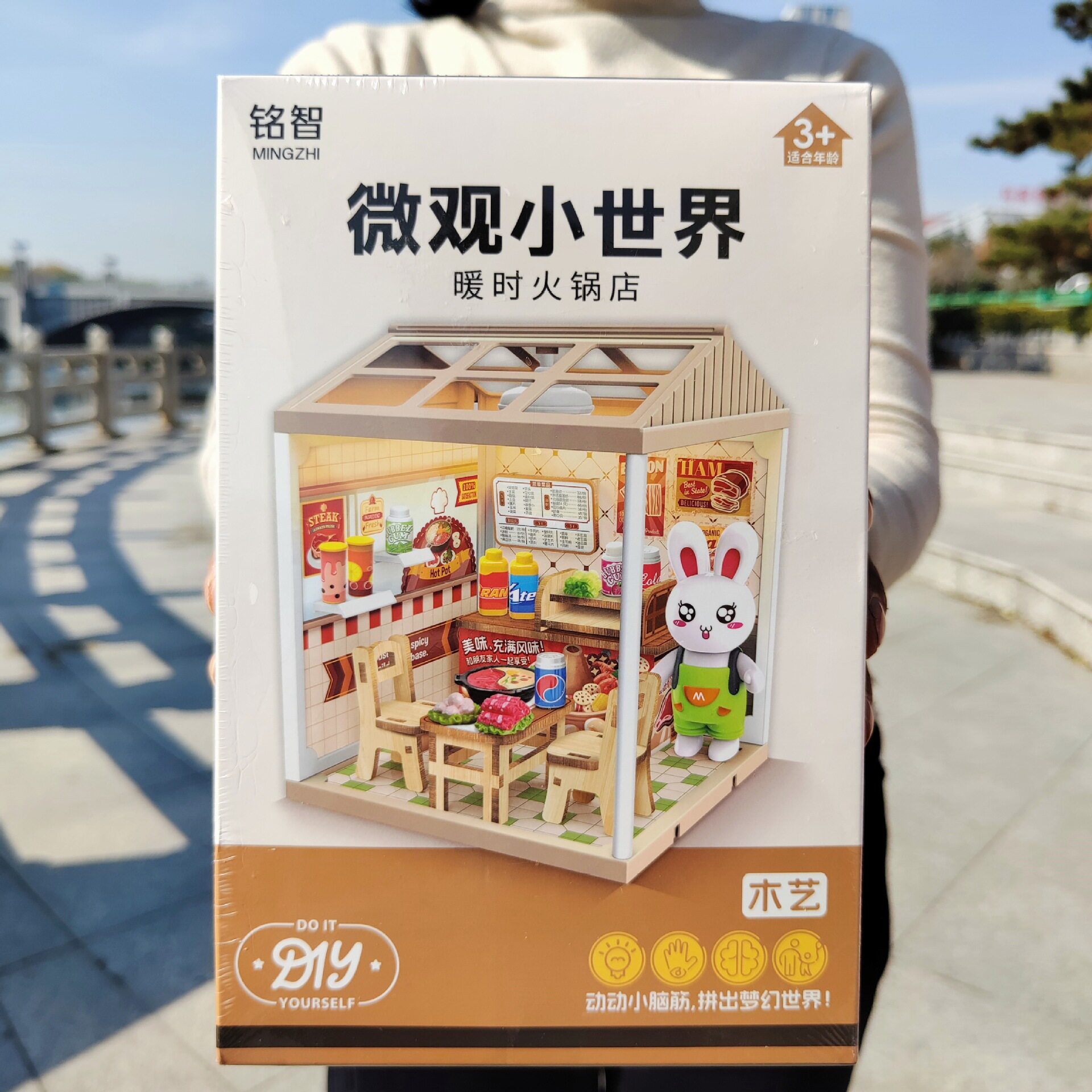 微观小世界灯光拼豆小屋