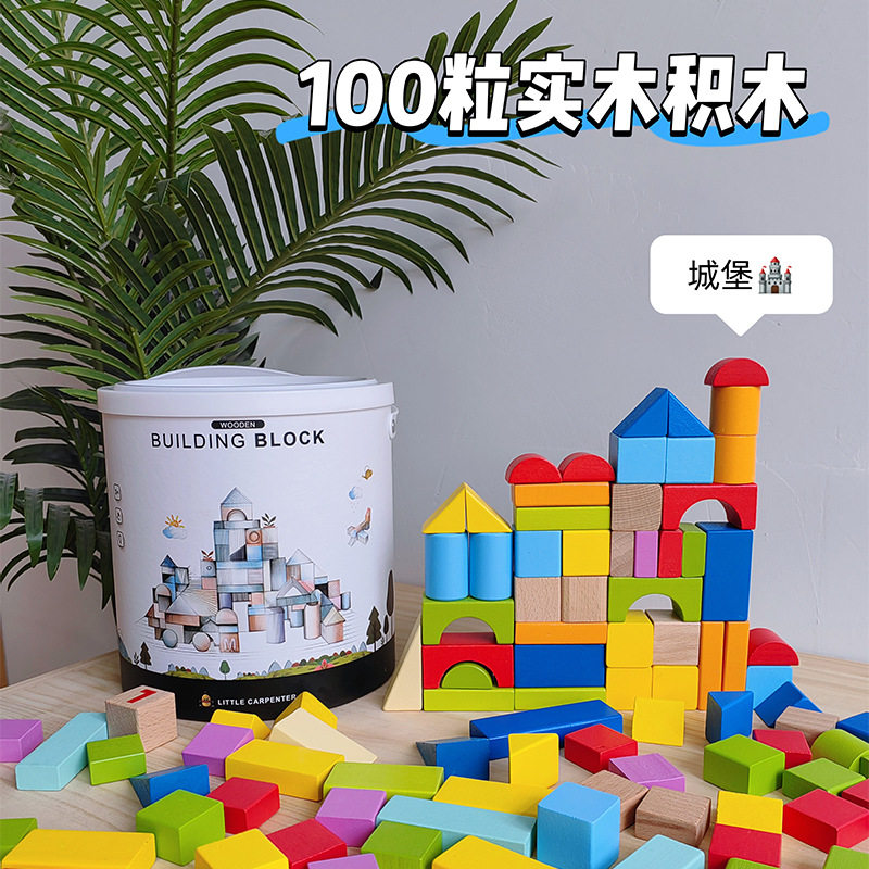 100粒积木桶装数字字母积木儿童益智早教木制1-3岁幼儿园玩具批发