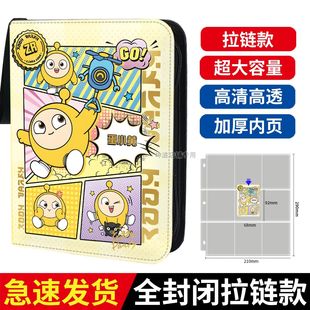 蛋仔派对同学录纪念册九宫格蛋仔派对卡册收藏册活页收纳拉链款豪