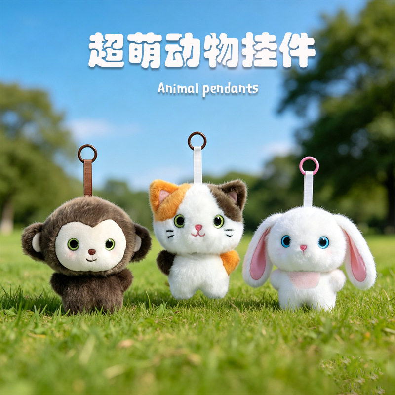 卡通百变猫毛绒玩具挂件包挂玩偶可爱兔子钥匙扣熊猫掌中宝手机链