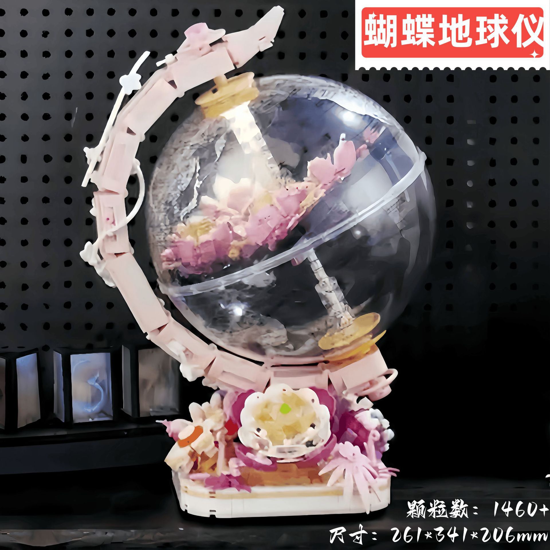 启智乐蝴蝶发光地球仪益智拼装