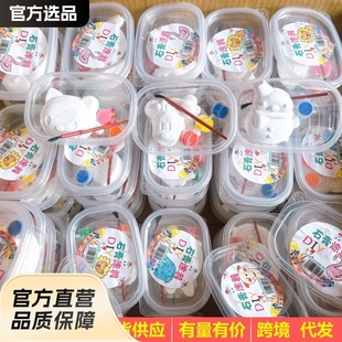 石膏娃娃涂色玩具幼儿园奖品绘画儿童玩具夜市地推礼品小玩具
