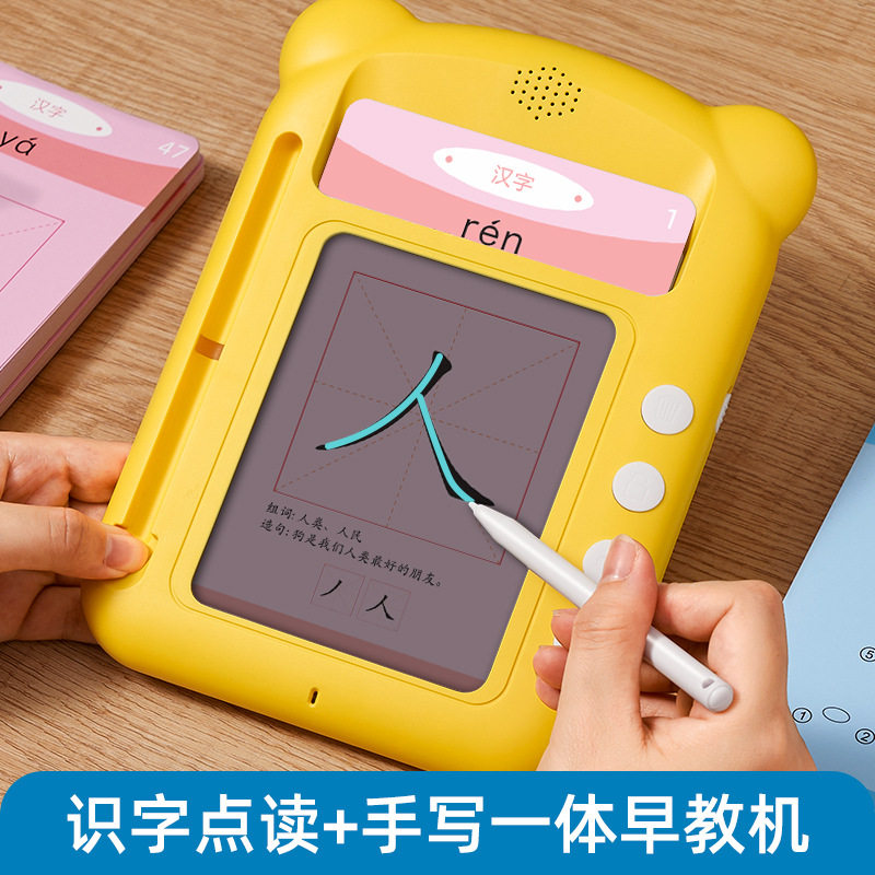 幼儿园识字拼音点读早教机