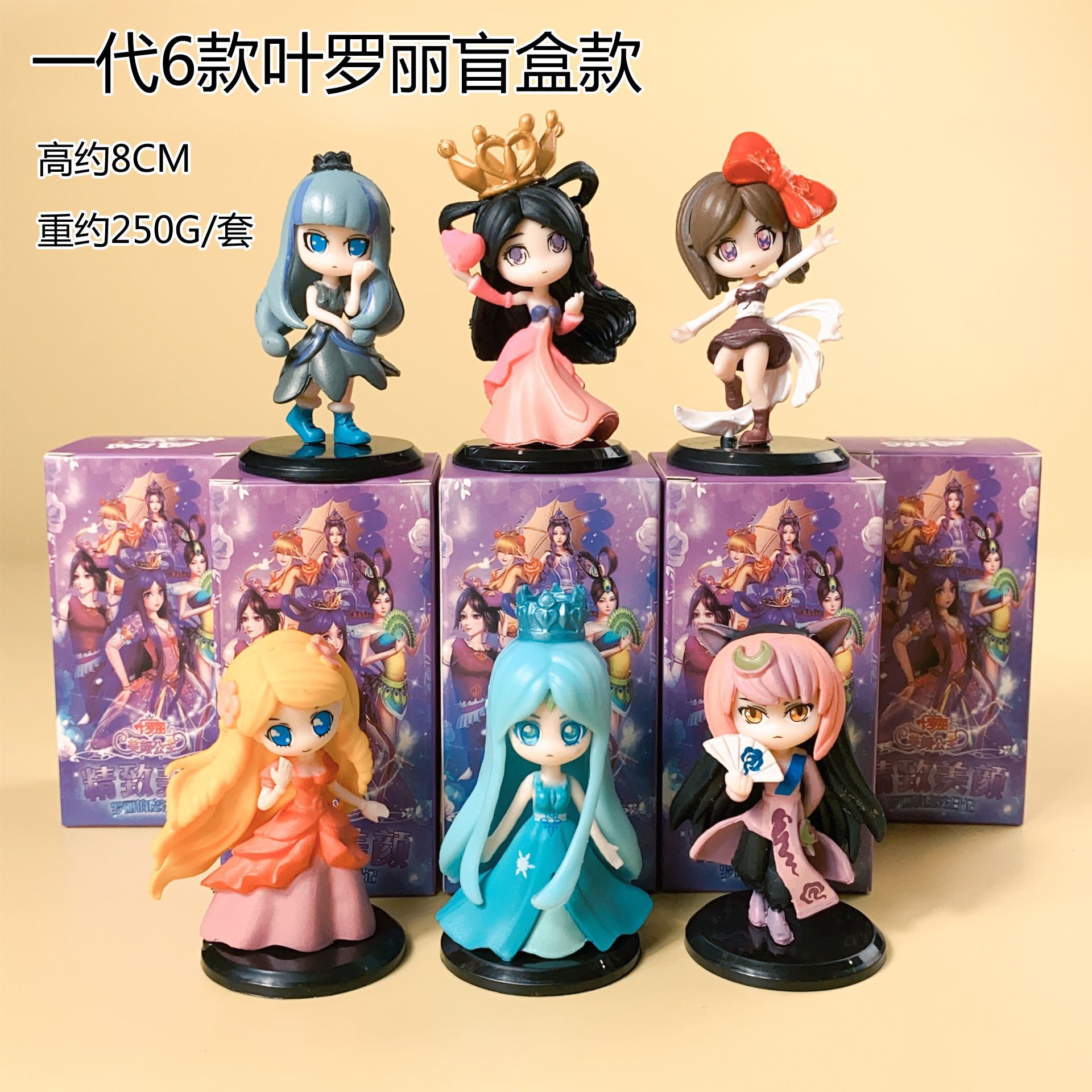 叶罗丽盲盒全套手办冰公主第四弹情公主蓝孔雀女孩生日礼物娃娃