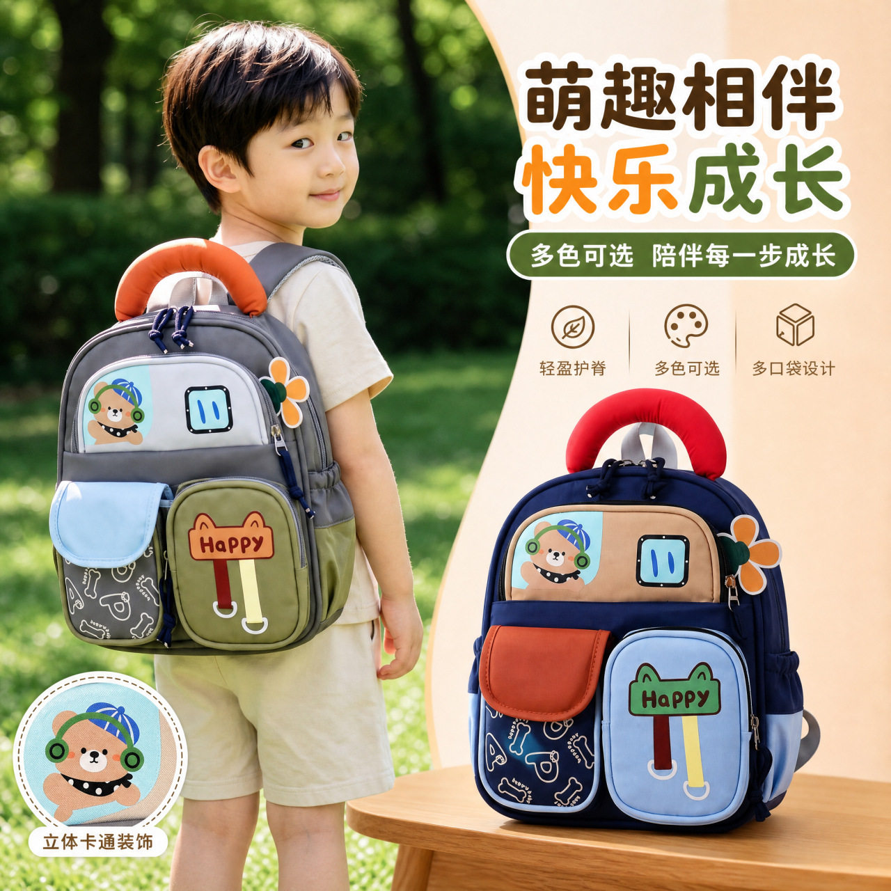 小兔幼儿园减负护脊书包