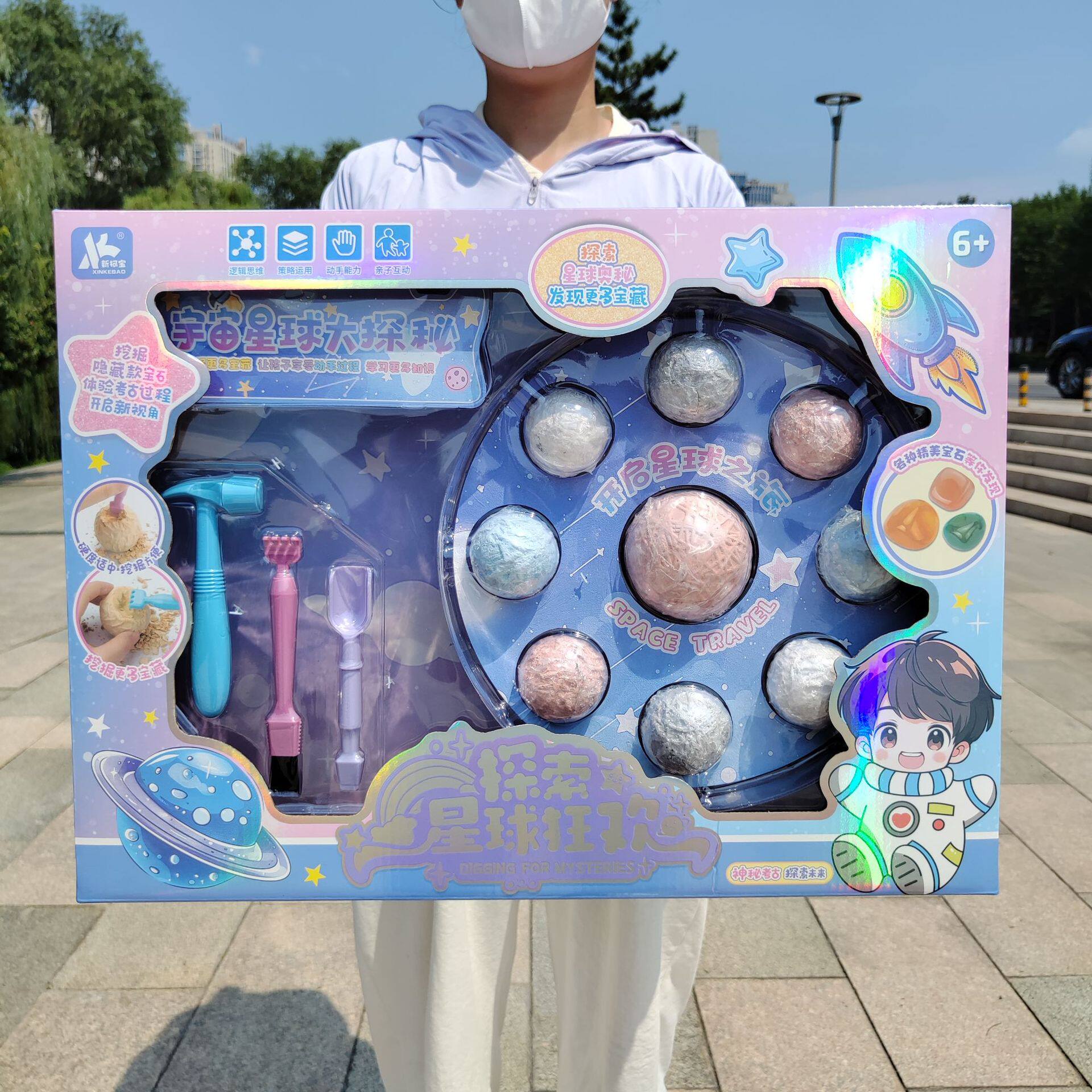 DIY星球挖宝石盲盒儿童玩具
