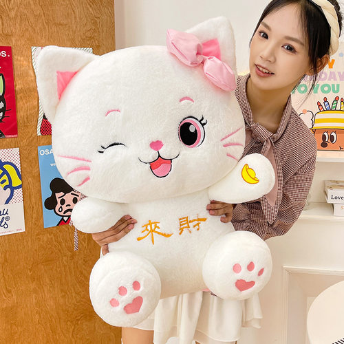可爱大号招财猫毛绒抱枕公仔