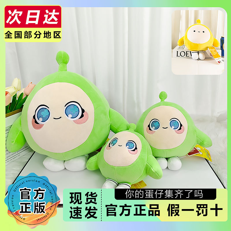 蛋仔派对周边抱枕小绿生