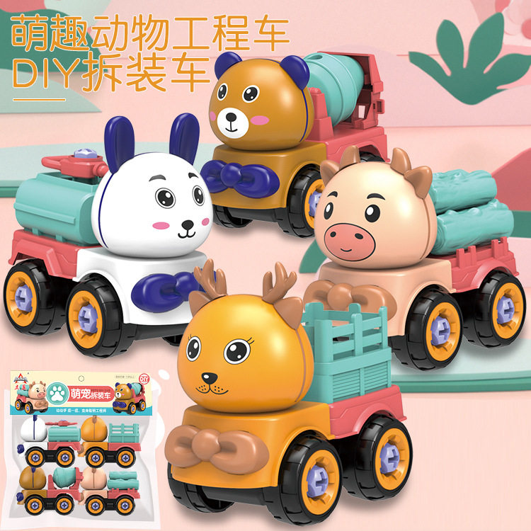 儿童益智拆装动物搅拌车