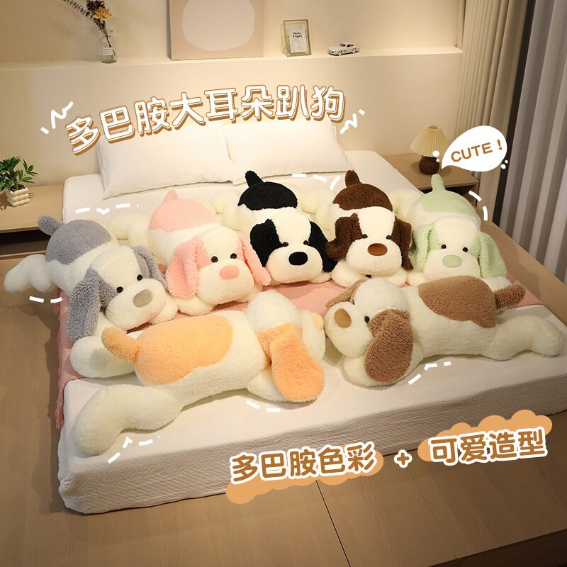 多巴胺大耳趴狗抱睡公仔