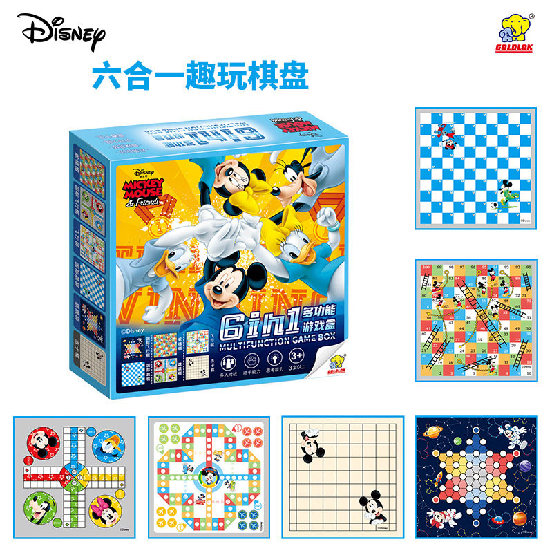 多功能六合一益智棋盘