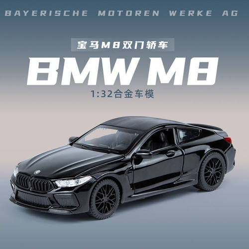 宝马车模型仿真合金汽X5X
