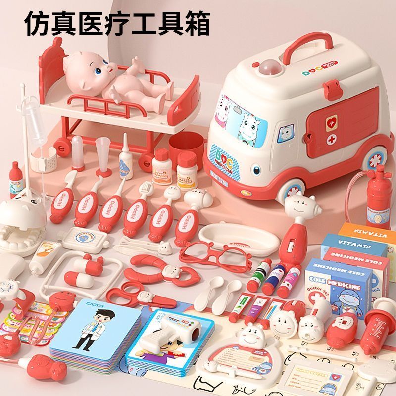 儿童过家家医生扮演医疗宝宝药箱