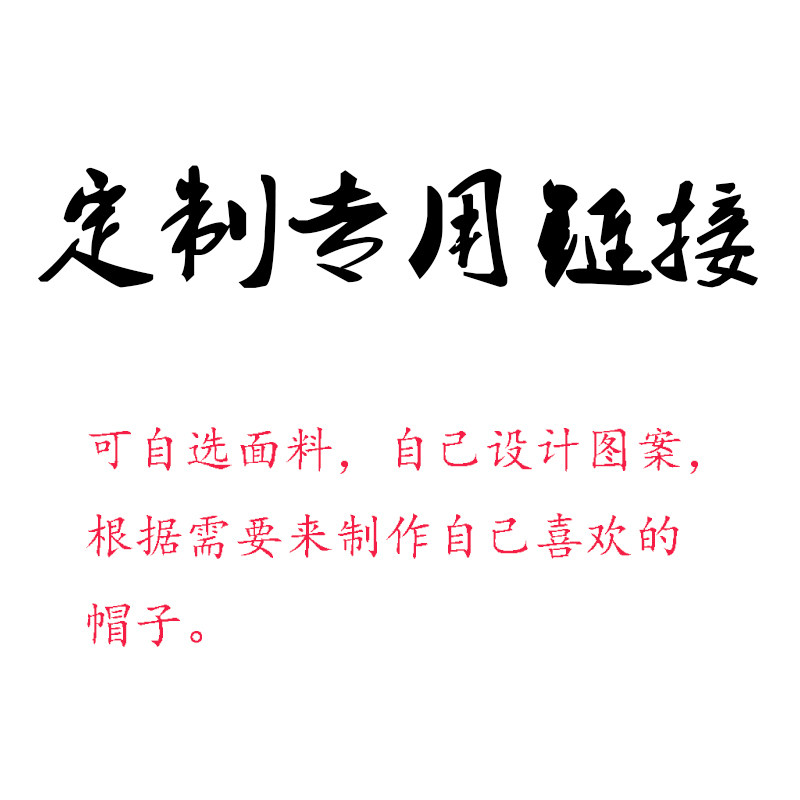 棒球帽订制 制作属于自己公司 自己的帽子