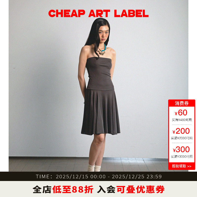 cheapartlabel两穿针织半身裙