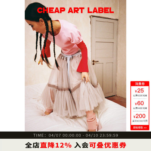 cheapartlabel灰色网纱蛋糕半裙