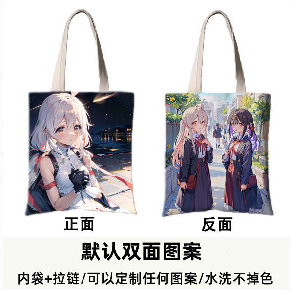 别当欧尼酱了帆布袋动漫周边绪山真寻美波里定制学生书包便当袋子
