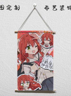 孤独摇滚挂画后藤一里卷轴海报二次元动漫装饰画周边可定制图片