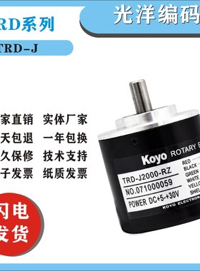 光洋KOYO编码器TRD-J系列RZ-RZL-RZL-RZV-RZVH脉冲100-1024P/R