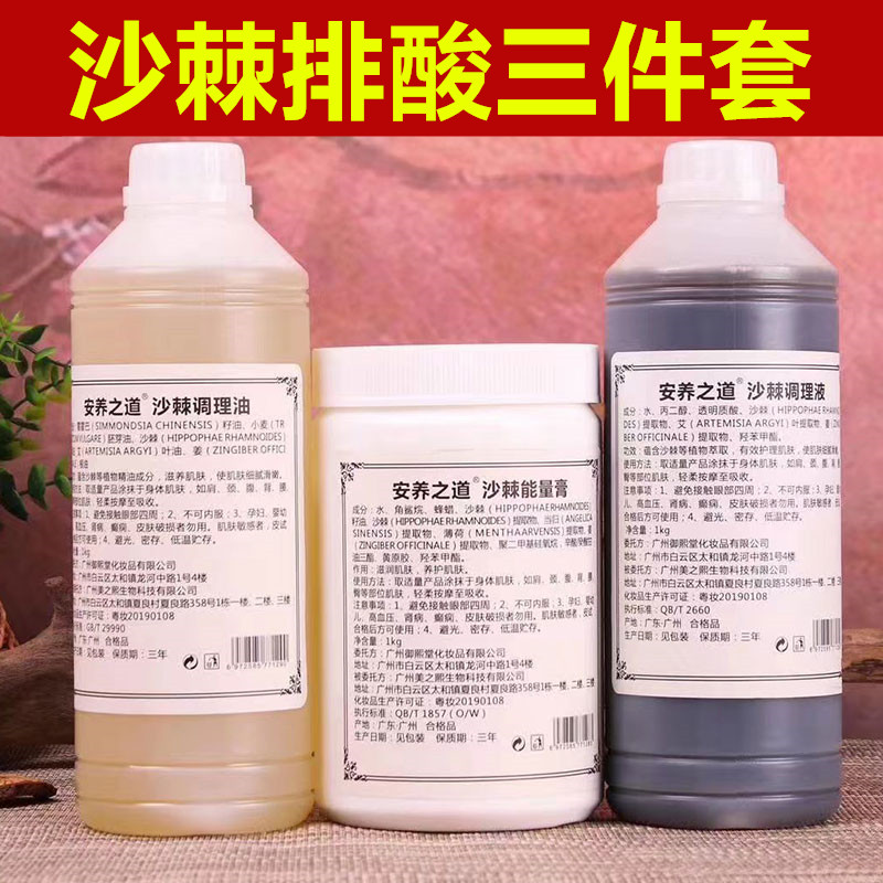 正品沙棘能量油套盒美容院排湿全身鸸鹋油通经络按摩膏排酸排寒膏