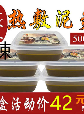 养生泥灸姜泥热敷生姜去湿气宫寒美容院关节艾泥疗藏膏通用炙正品
