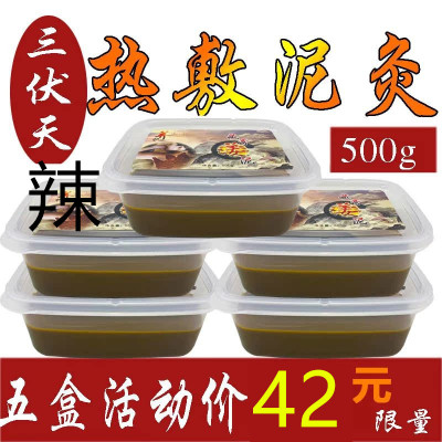 姜泥热敷生姜去湿气藏膏姜泥