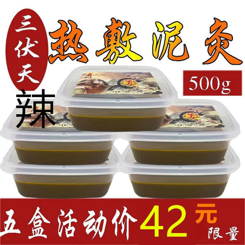 姜泥热敷生姜去湿气藏膏姜泥