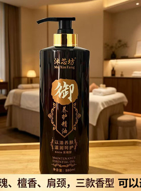 美容院药油按摩全身通经络推拿刮痧精油做身体肩颈按摩药油不发热