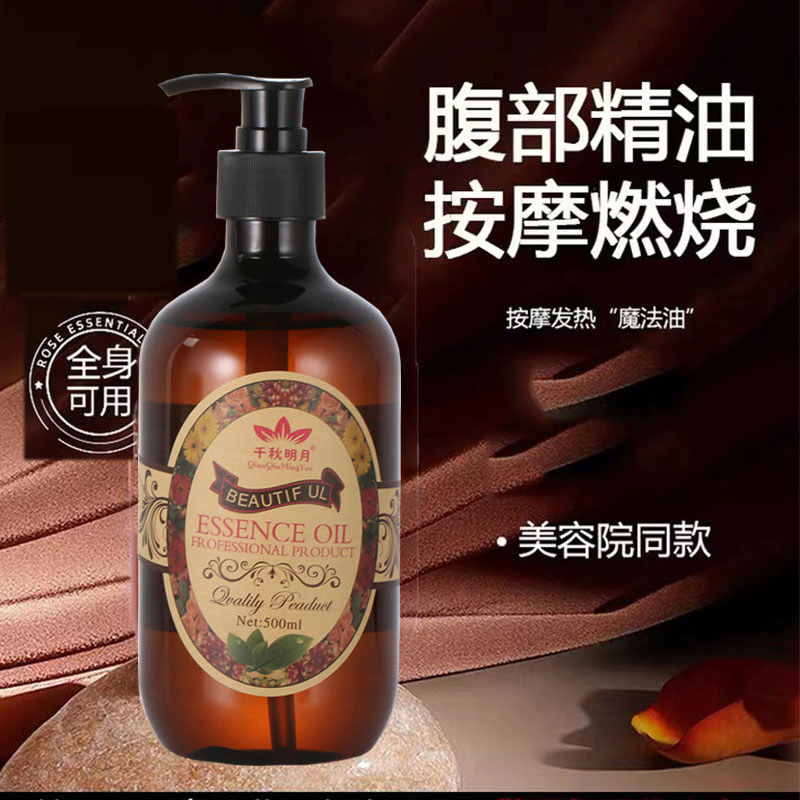 腹直肌按摩精油紧致身体提拉塑形纤体塑身腹部肚子专用全身通经络