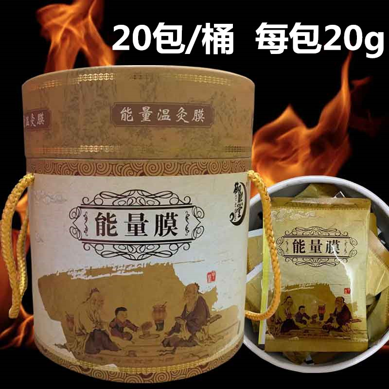 美容院专用全身肩颈热灸膜温灸膜胸膜身体臀膜草本能量发热软膜粉