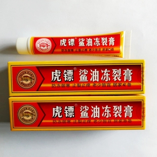 虎镖鲨油冻裂膏红肿手足耳朵预防冻硼酸膏买2盒送1支虎镖护手霜