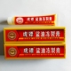 虎镖鲨油冻裂膏红肿手足耳朵预防冻硼酸膏买2盒送1支虎镖护手霜