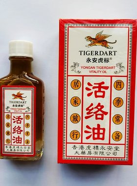 永安虎标活络油舒筋颈肩腰腿风湿骨痛液体跌打扭伤老款新款任选