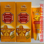 永安虎标腰肩舒缓膏腰腿舒肩颈舒按摩酸痛软膏买2盒送1盒腰肩本品