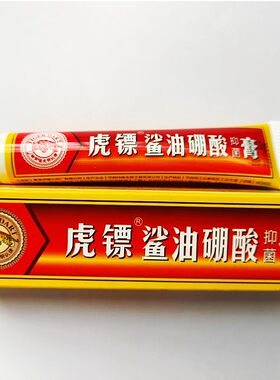 防冻止裂干裂膏虎彪虎标马油虎镖