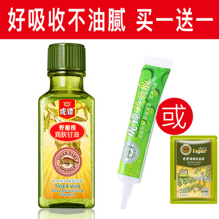 虎镖野橄榄润肤甘油新款消护肤身体乳保湿补水正品买2盒送护手霜,美容护肤/美体/精油,身体乳/霜,淘宝优惠券,粉丝福利购,淘宝优惠卷