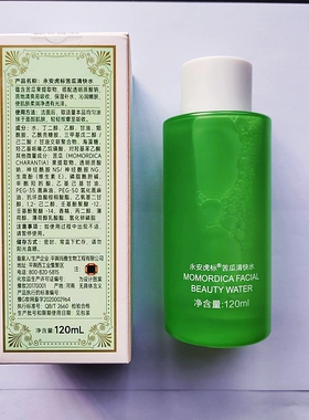 永安虎标120ml苦瓜清快水爽肤水