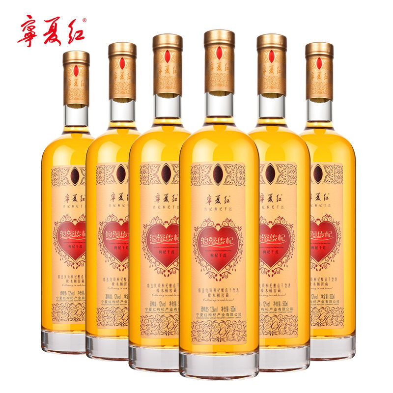 宁夏红500ml*6瓶枸杞干红果酒 12度低度甜酒枸杞酿干型红酒枸杞酒