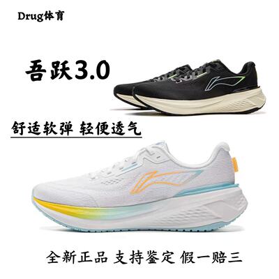 李宁吾跃3.0跑步鞋男款中考体育专用轻便软底透气减震运动鞋