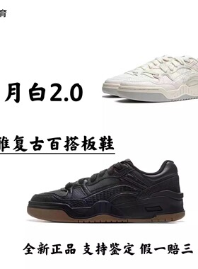 李宁月白2板鞋男款秋冬复古百搭黑色休闲鞋情侣白色运动男鞋