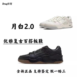 情侣白色运动男鞋 秋冬复古百搭黑色休闲鞋 男款 李宁月白2板鞋