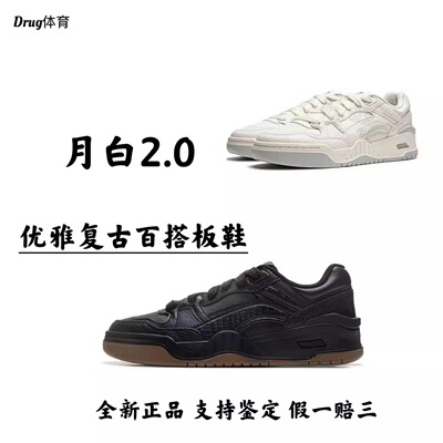 李宁月白2板鞋男款秋冬复古百搭黑色休闲鞋情侣白色运动男鞋
