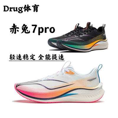 ARPU007新款专业减震透气跑步鞋