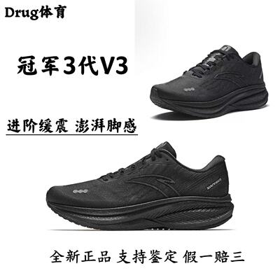 安踏冠军跑鞋3代V3氮科技缓震跑步鞋男长距离训练新款运动鞋