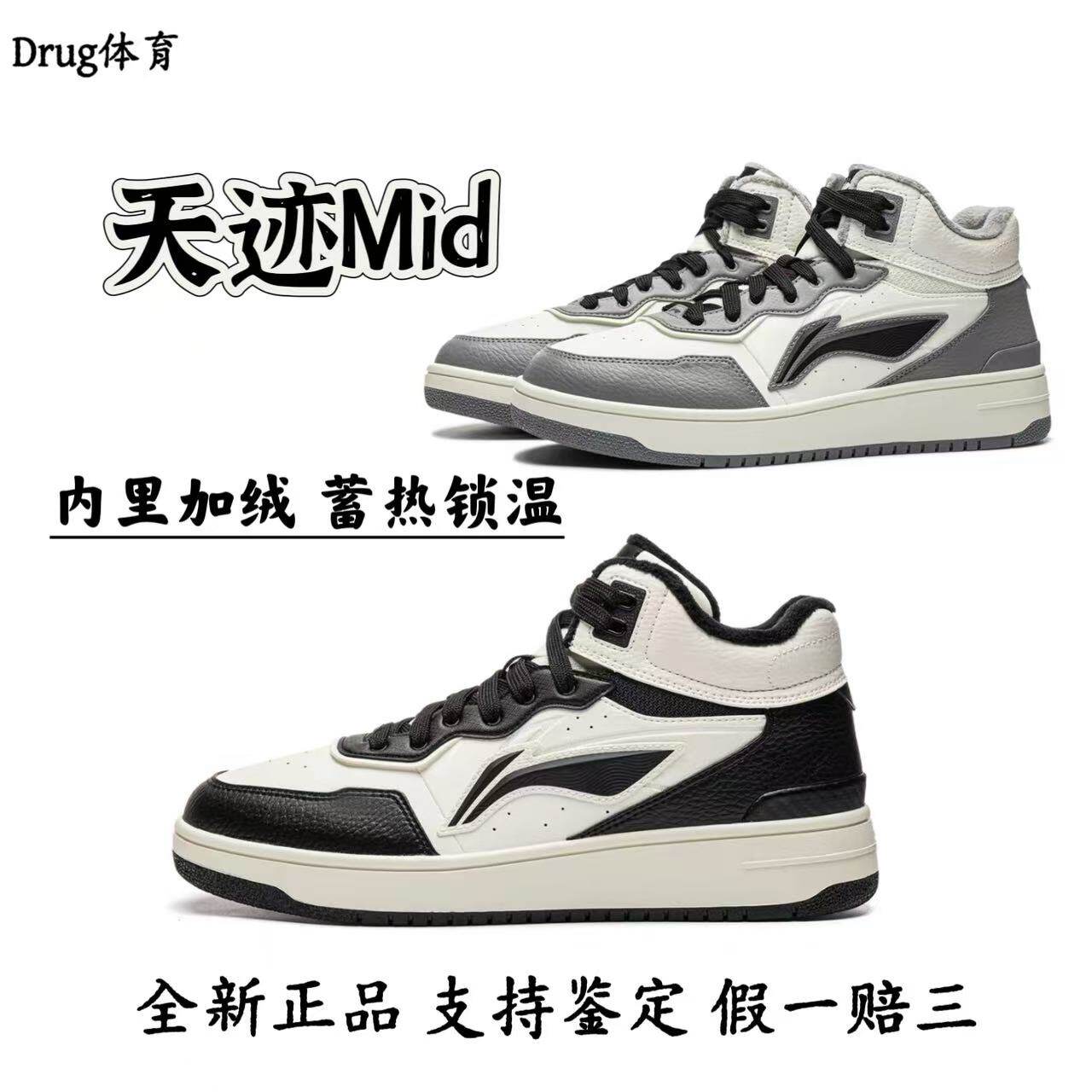 李宁天迹MID休闲鞋男鞋春秋冬款美式复古高帮板鞋加绒运动鞋子