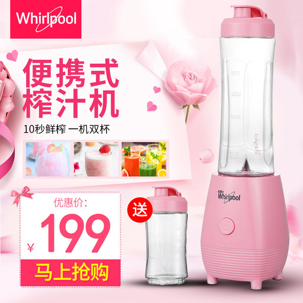 一机双杯 Whirlpool 惠而浦 WBL-MS302D 电动便携式榨汁机 天猫优惠券折后￥159包邮（￥299-140）