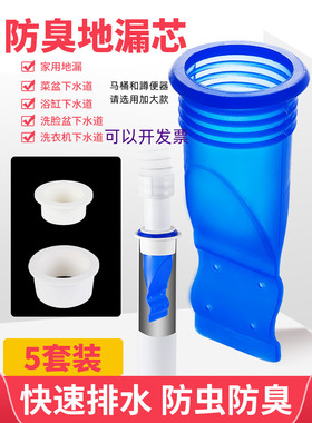 22-110mm马桶蹲便下水道防臭器加大加厚硅胶地漏芯防虫防反味内芯