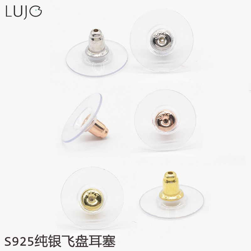 s925耳钉帽后塞纯银耳钉塞子防滑防过敏飞碟飞盘大硅胶通用耳堵