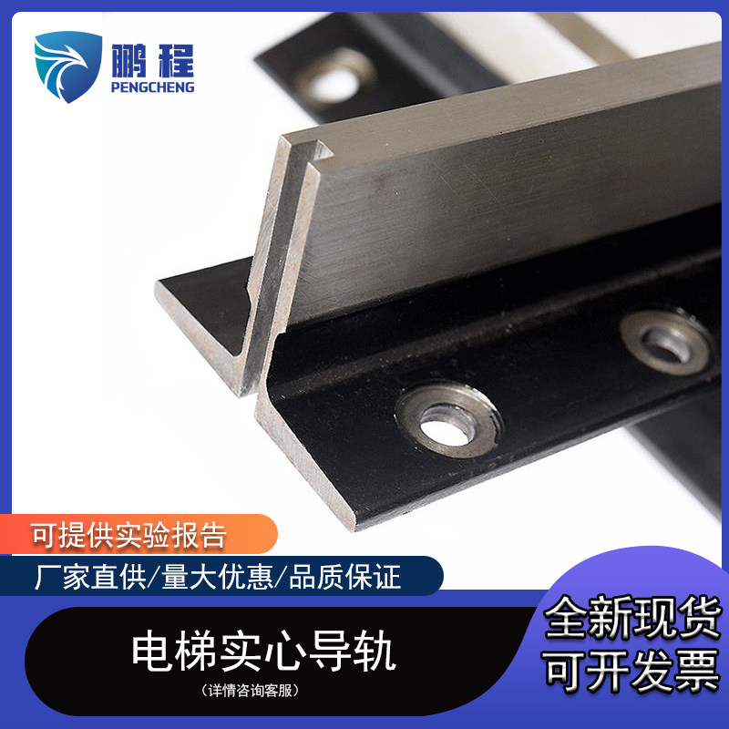 电梯实心导轨专用导轨T75T89