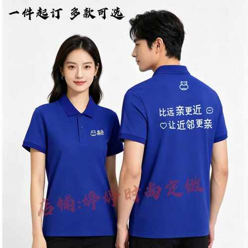 盒马生鲜超市配送工作服短袖POLO衫T恤定制夏季盒马工装印logo字